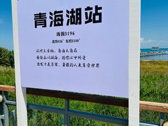 -青海湖国家重点风景名胜区