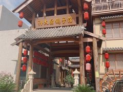 -孙大厨鸽子馆(三元店)
