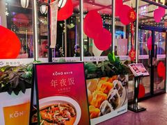 -KŌNG胶东小馆(华熙店)