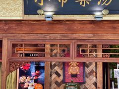 门面-小吊梨汤·北京菜·烤鸭(鸟巢店)