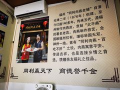 -同利肉燕老铺(澳门路店)