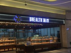 -UH祐禾(光谷世界城店)