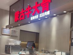 -西贝(上海中心店)