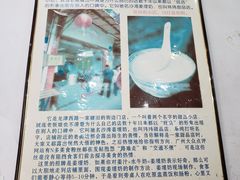 -沙湾姜埋奶(兴新包店)