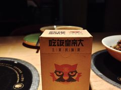 -吃饭皇帝大(解放西路店)