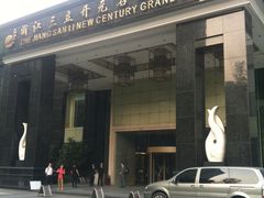 -浙江三立开元名都大酒店