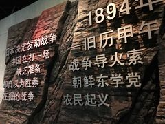 -中国甲午战争博物院