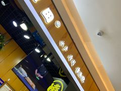 -池田寿司·新鲜现做(昌平悦荟店)