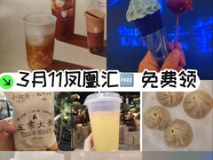 -凤凰汇购物中心