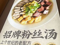 -回味鸭血粉丝汤(夫子庙瞻园路店)