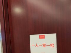 -爱康国宾体检中心(总部基地分院)