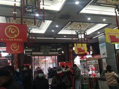 -张一元(总店)
