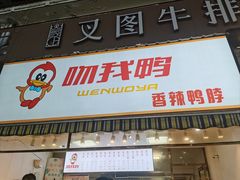 -江大后街