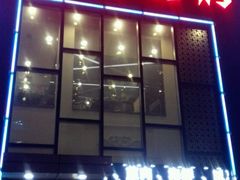 -熙成烧烤·三十三年(开发区店)
