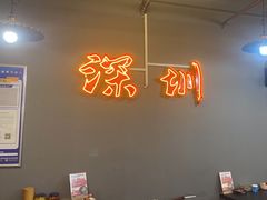 -老何太太鹤岗小串·团建聚餐(龙华店)