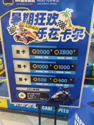 -卡尔飞车(武汉青山印象城店)