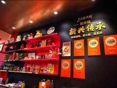 -新興传承烤鸭