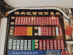 -裕兴记·三虾面(西北街总店)