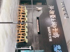 -狐狸爱上椰子鸡(滨江星光大道店)