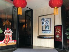 门面-炳胜品味(珠江新城店)
