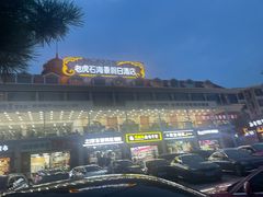 -老虎石海景假日酒店