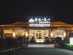 -龙岩连城清水·天一温泉度假村