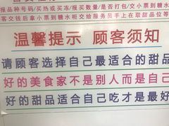 -百花传统甜品店(原址店)