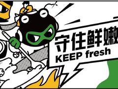 -味之绝热血美蛙鱼火锅(中坝店)