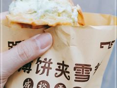 -成裕雪糕店(士多店)
