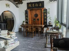 -道南書院·私房菜·早午茶·茶馆