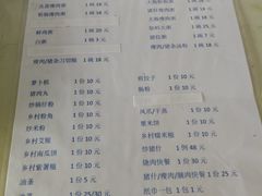 菜单-洲心明记烧肉大粥(总店)