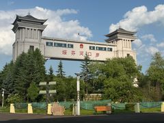 -绥芬河国门景区