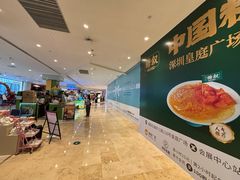 -皇庭广场(福华三路店)