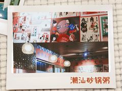 -金穗园·砂锅粥.醉鸡煲火锅(长寿路店)