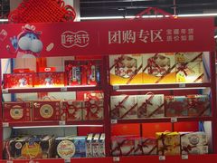 -盒马鲜生(宝地店)