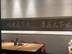 -和府捞面(北美新天地店)