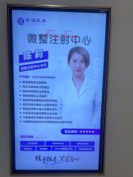 -北京京通医院医疗美容