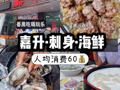 -嘉升大排档(番禺总店)