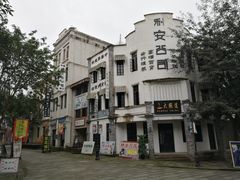 -两江国际影视城