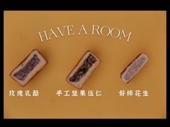 -HAVE A ROOM·有间质果(总店)