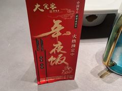 -大食客·非遗吉菜(高新和园店)