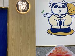 -茶百道(印象城店)