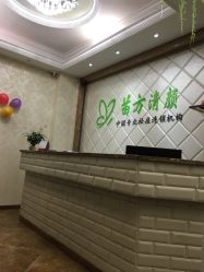 -苗方清颜专业祛痘·皮肤管理
