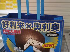 -好利来(鲁谷店)