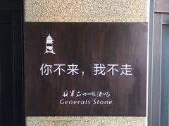 -红星渔村(将军石店)