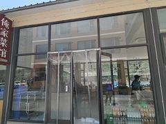 -俺家菜馆(百里峡店)