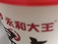 -永和大王(长寿路店)