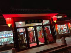 门面-上庄晋风庄园(上庄店)
