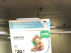 -宜家·瑞典风味餐厅(北京西红门店)