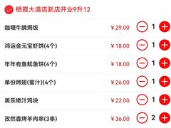 -达美乐比萨(栖霞大道店)